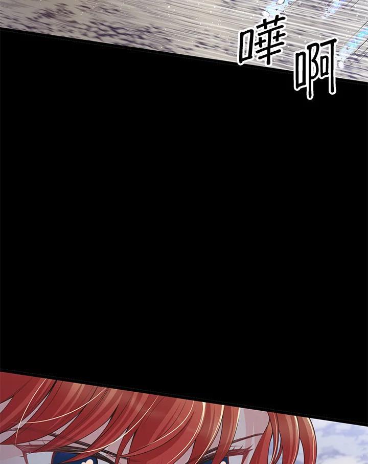 《恶棍公爵强求我的爱》第64话 第46页