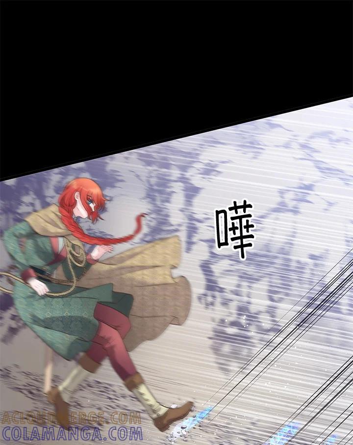 《恶棍公爵强求我的爱》第64话 第45页