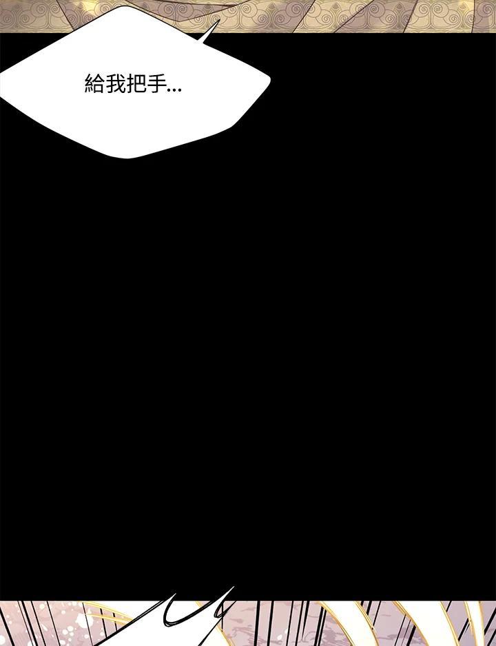 《恶棍公爵强求我的爱》第64话 第114页