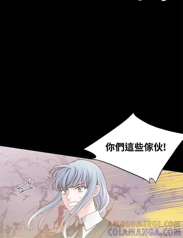 《恶棍公爵强求我的爱》第64话 第117页