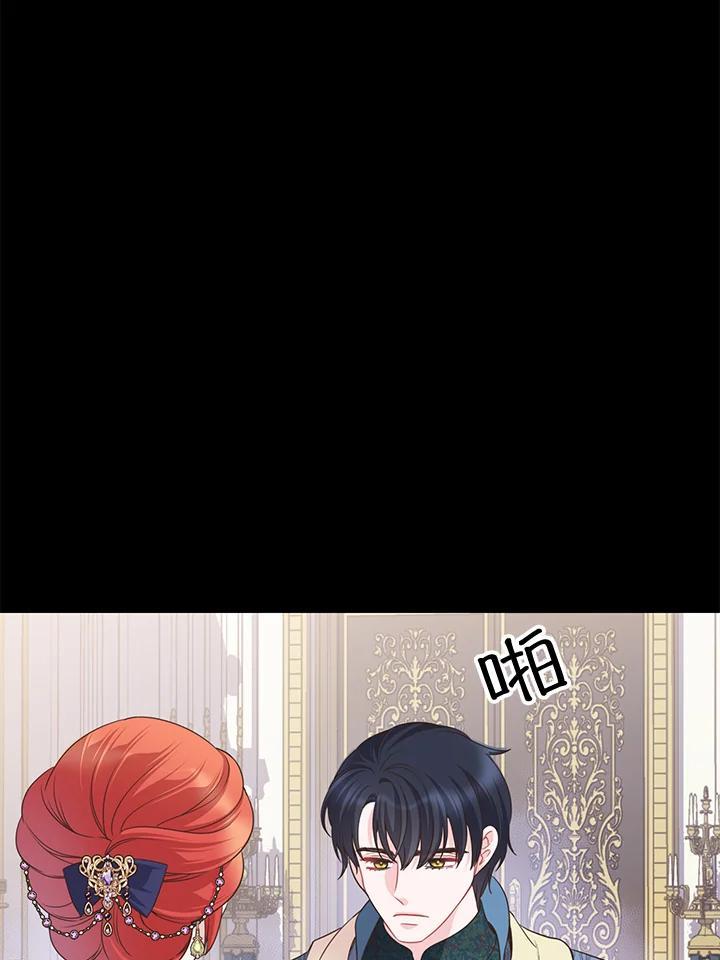 《恶棍公爵强求我的爱》第64话 第3页