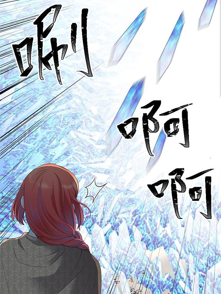 《恶棍公爵强求我的爱》第64话 第43页
