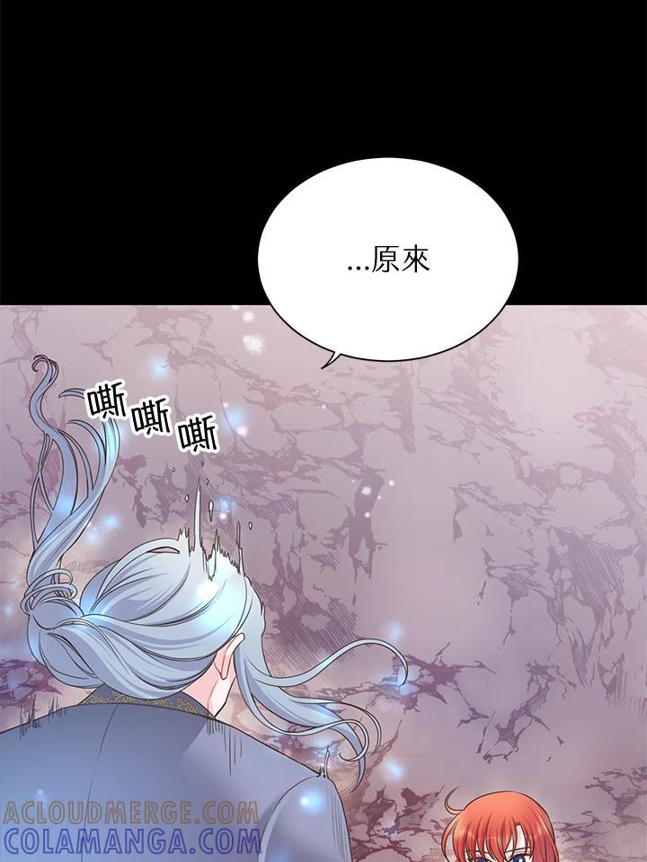 《恶棍公爵强求我的爱》第64话 第73页