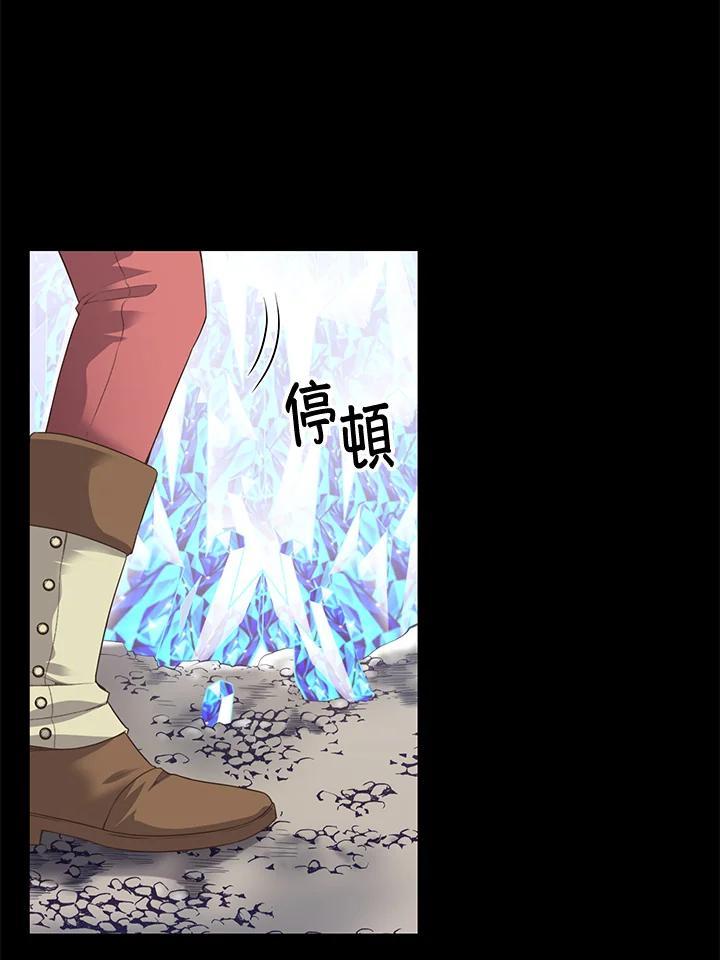 《恶棍公爵强求我的爱》第64话 第40页