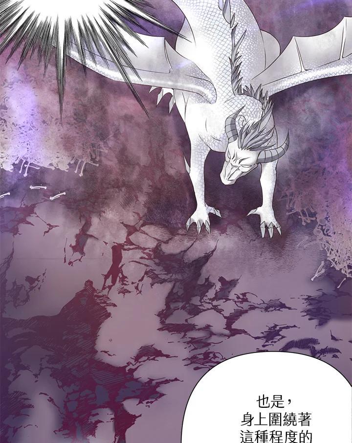 《恶棍公爵强求我的爱》第64话 第51页
