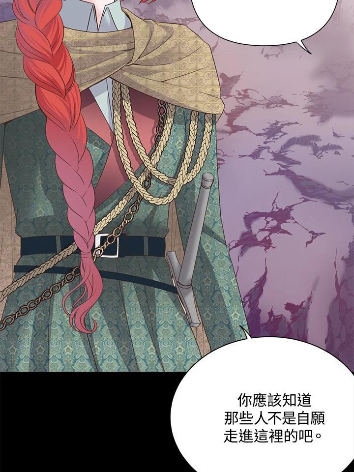 《恶棍公爵强求我的爱》第64话 第55页
