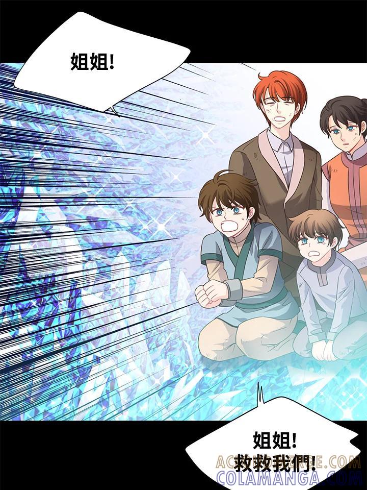 《恶棍公爵强求我的爱》第64话 第37页