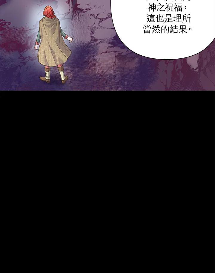 《恶棍公爵强求我的爱》第64话 第52页