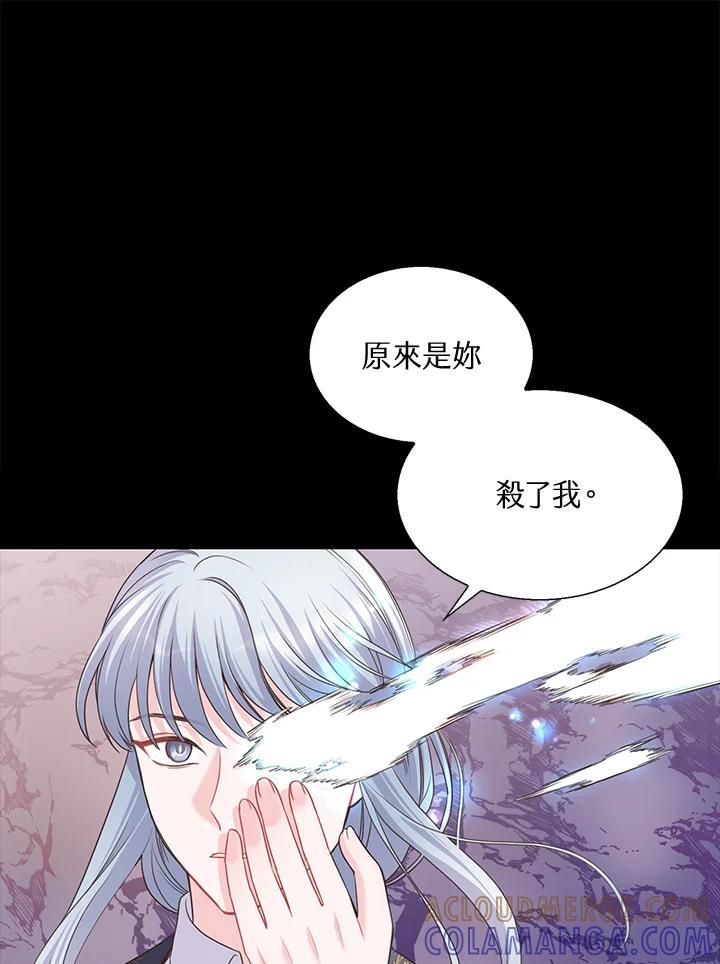 《恶棍公爵强求我的爱》第64话 第77页