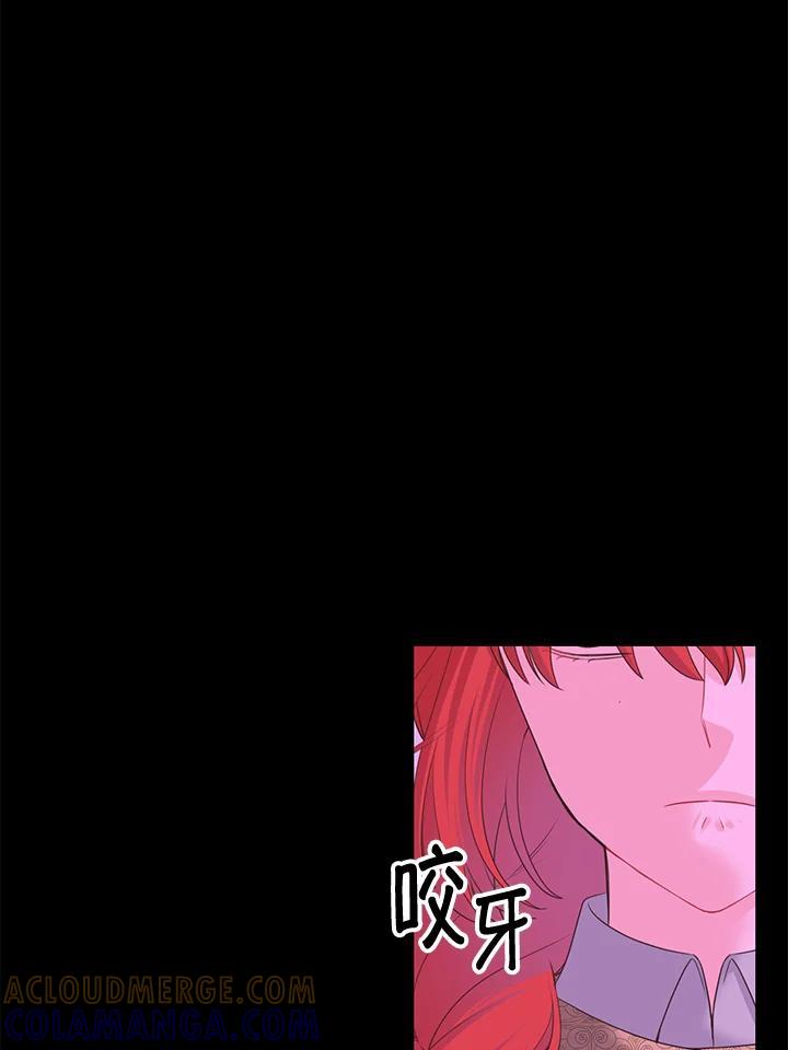 《恶棍公爵强求我的爱》第64话 第41页
