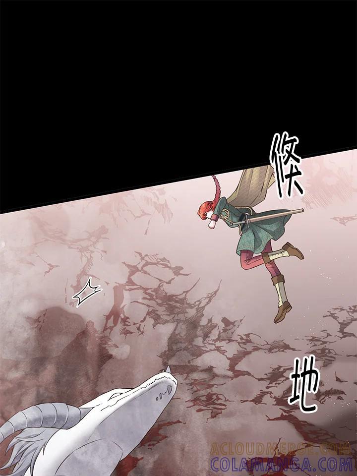 《恶棍公爵强求我的爱》第64话 第61页