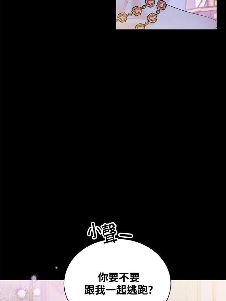 《恶棍公爵强求我的爱》第64话 第7页