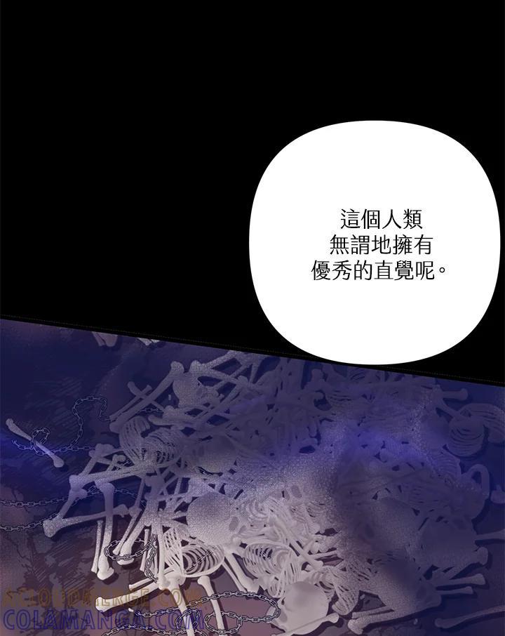 《恶棍公爵强求我的爱》第64话 第49页