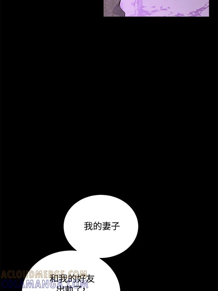 《恶棍公爵强求我的爱》第64话 第105页