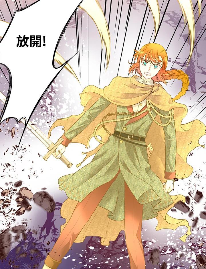 《恶棍公爵强求我的爱》第64话 第115页
