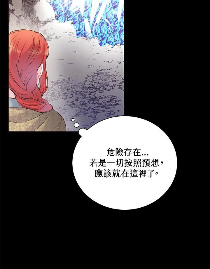 《恶棍公爵强求我的爱》第64话 第30页