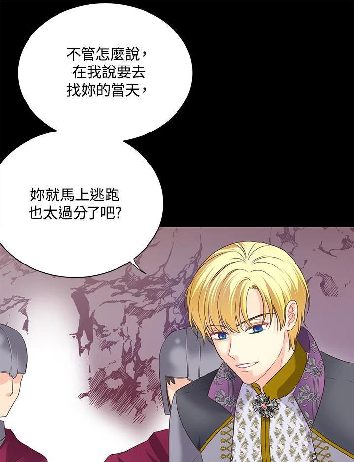 《恶棍公爵强求我的爱》第64话 第111页