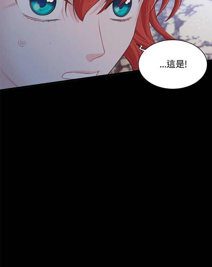 《恶棍公爵强求我的爱》第64话 第47页