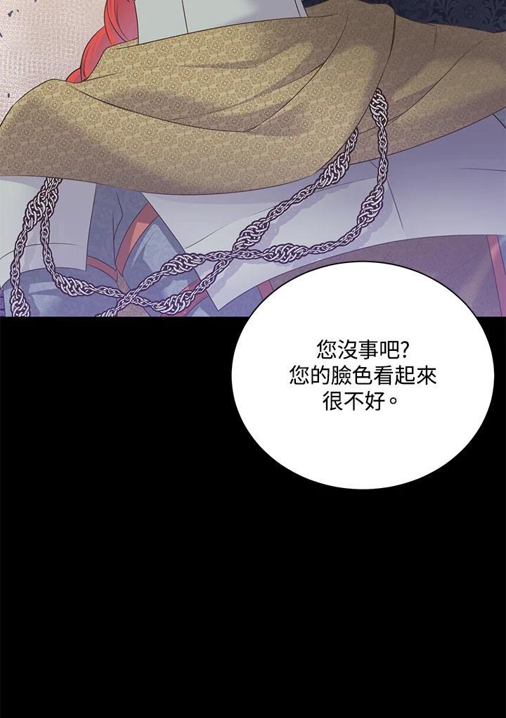 《恶棍公爵强求我的爱》第65话 第111页