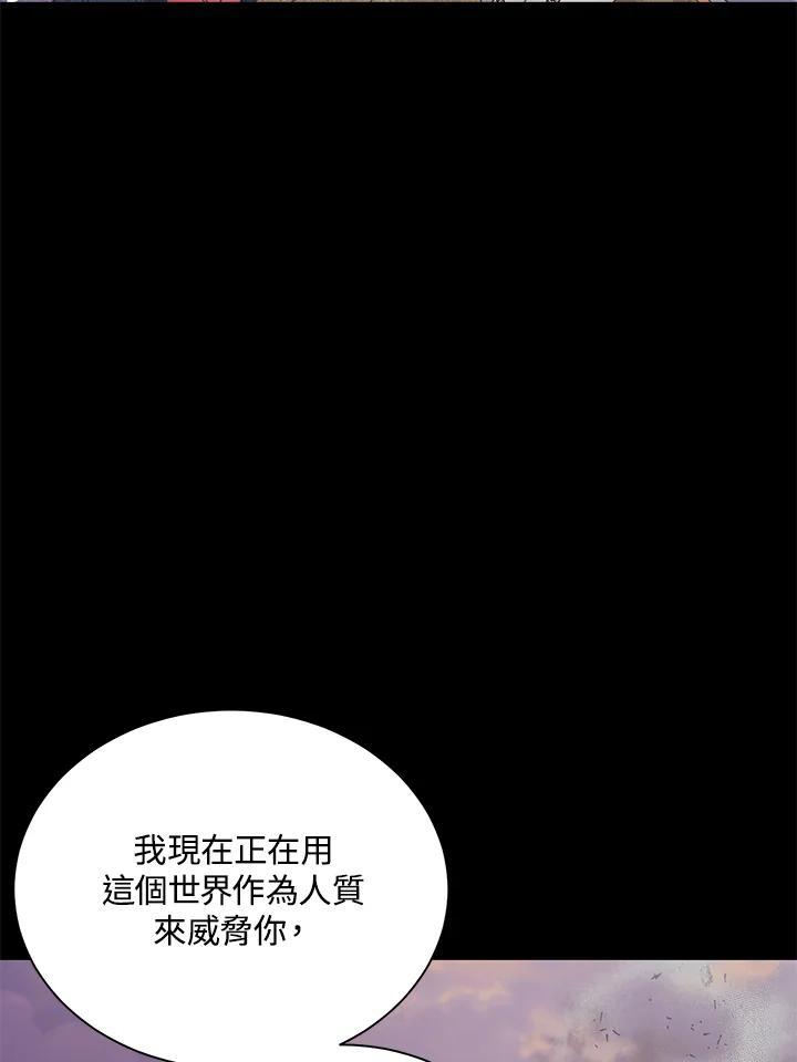 《恶棍公爵强求我的爱》第65话 第118页