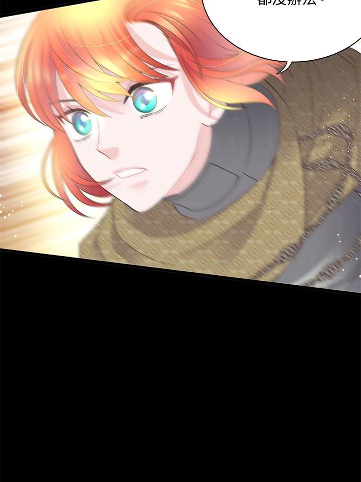 《恶棍公爵强求我的爱》第65话 第96页