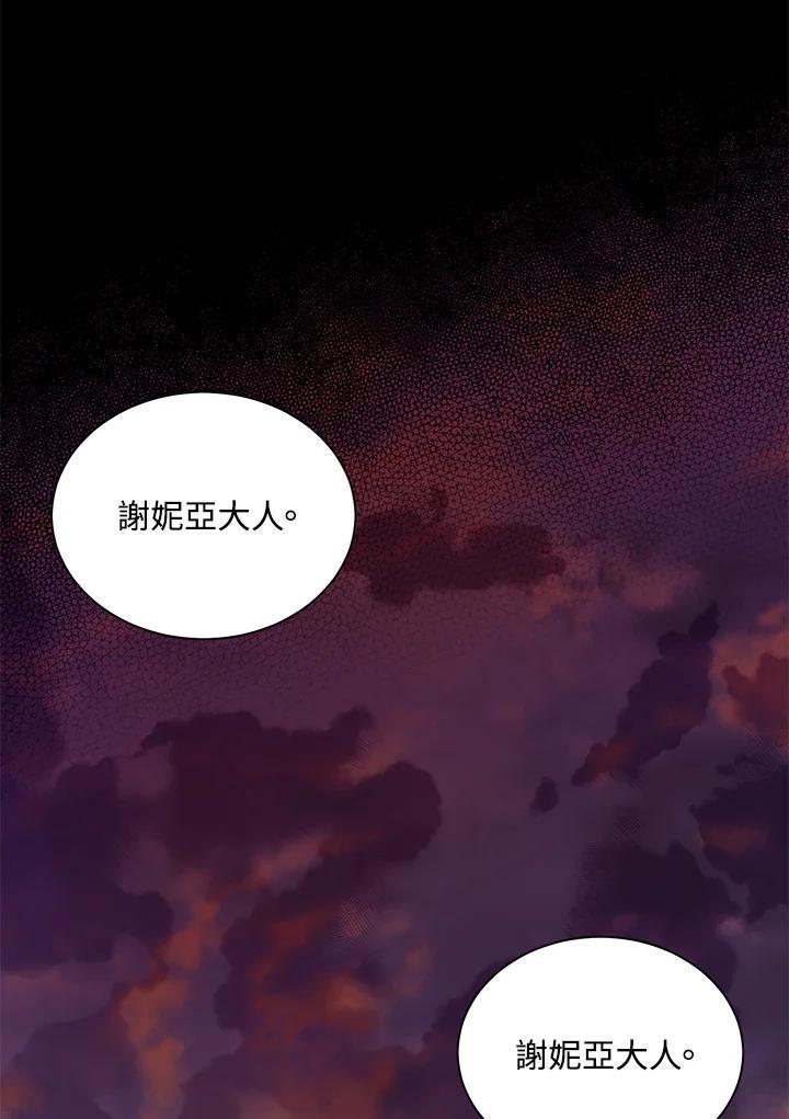 《恶棍公爵强求我的爱》第65话 第108页