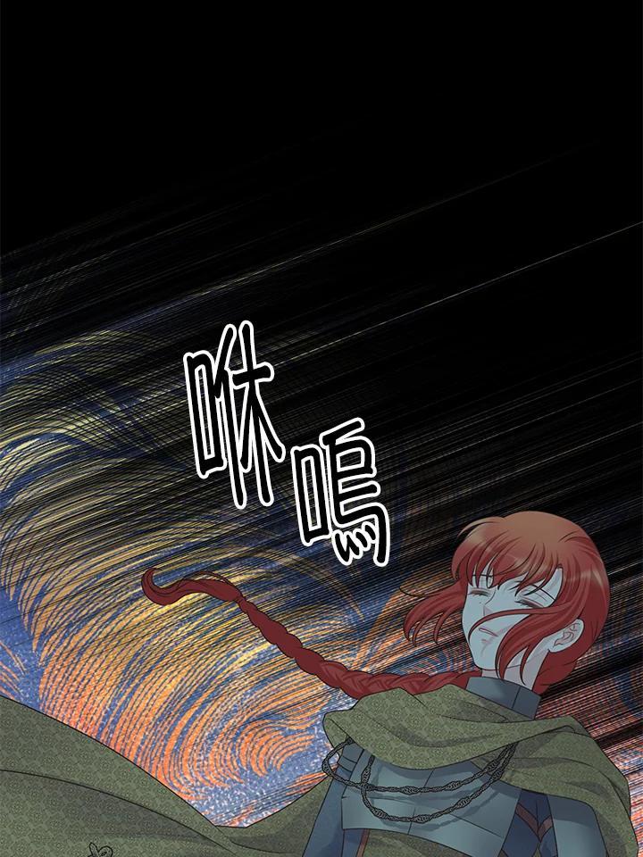 《恶棍公爵强求我的爱》第65话 第136页