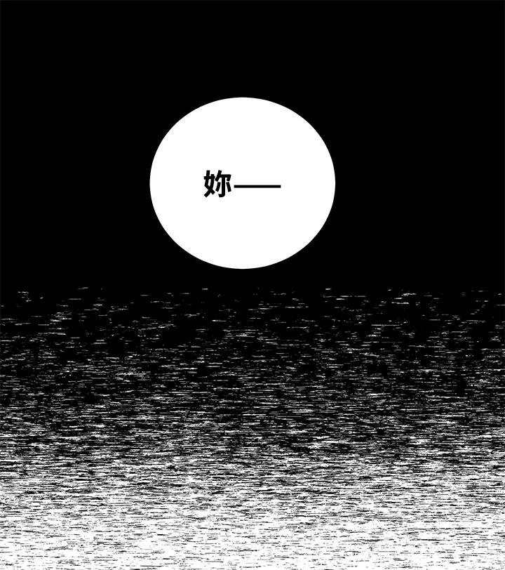 《恶棍公爵强求我的爱》第65话 第139页
