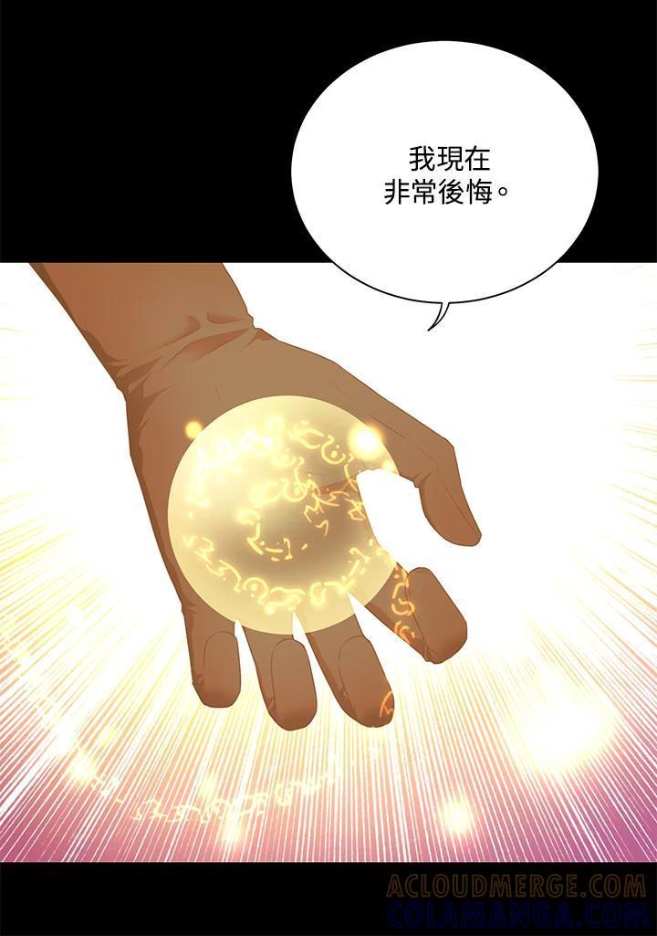 《恶棍公爵强求我的爱》第65话 第89页
