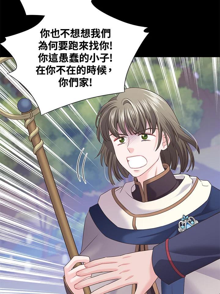 《恶棍公爵强求我的爱》第65话 第46页