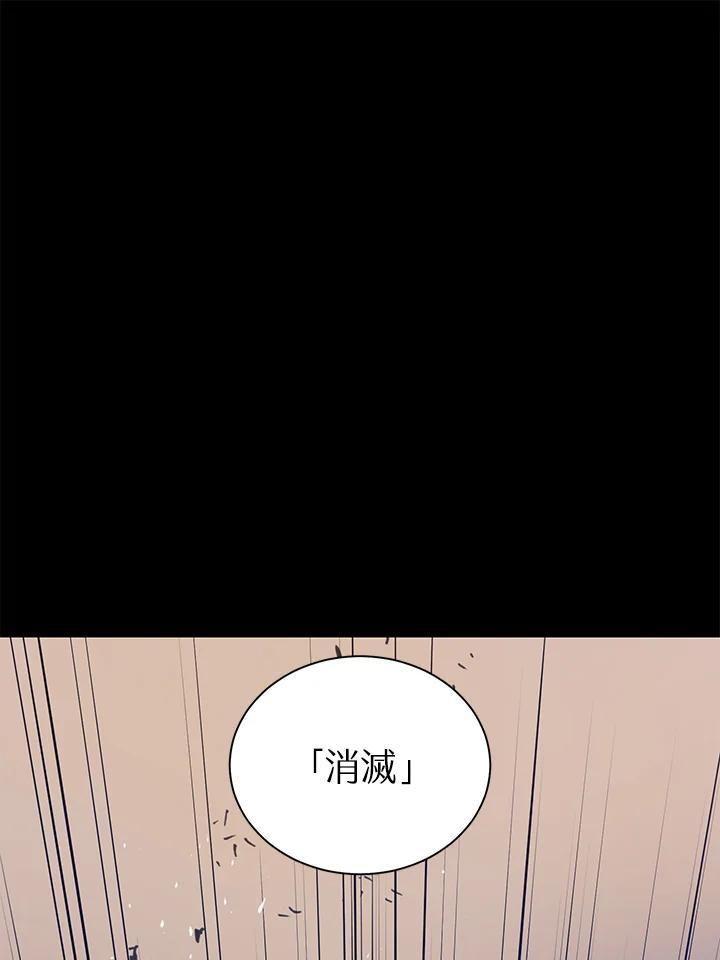 《恶棍公爵强求我的爱》第65话 第90页