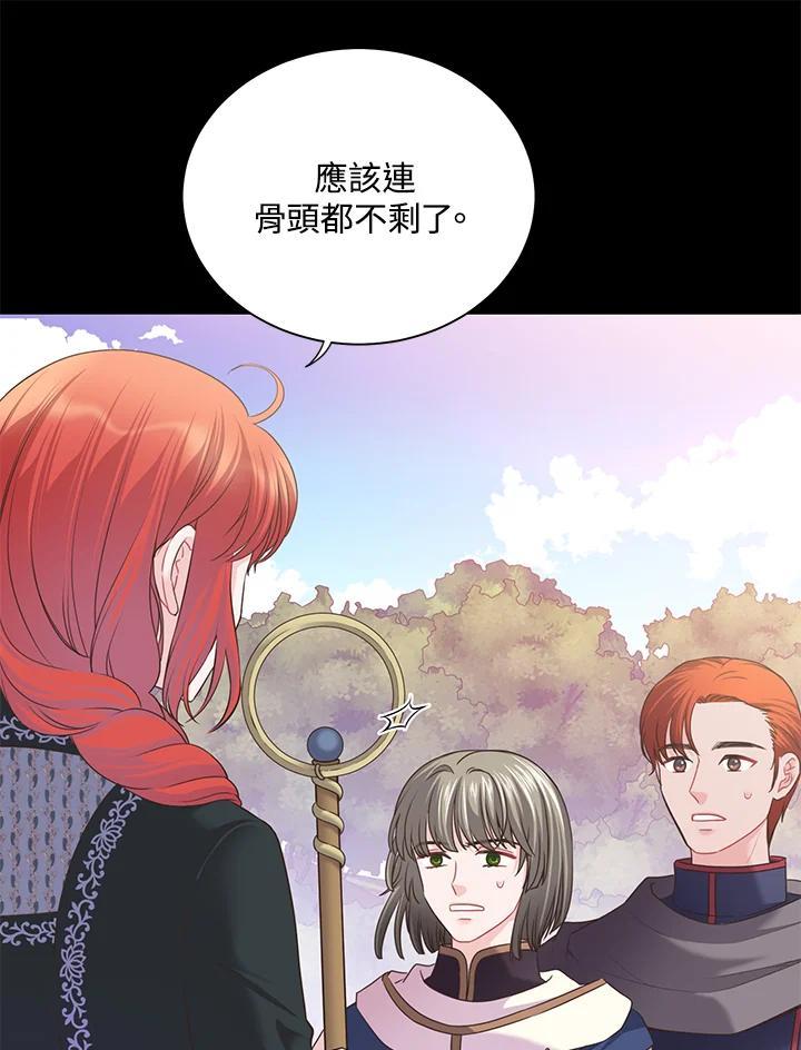《恶棍公爵强求我的爱》第65话 第34页