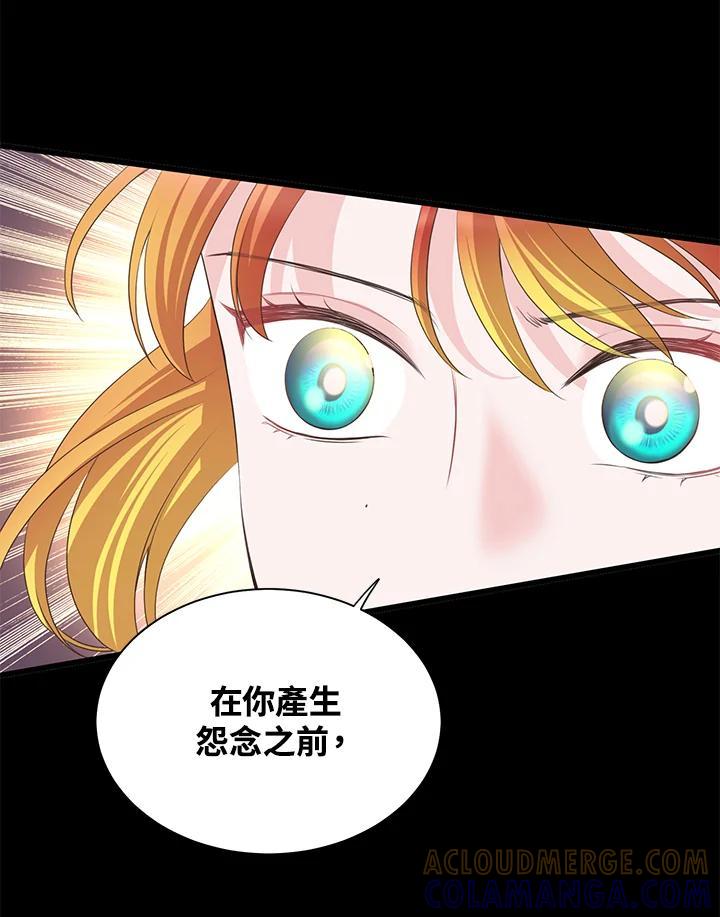 《恶棍公爵强求我的爱》第65话 第101页