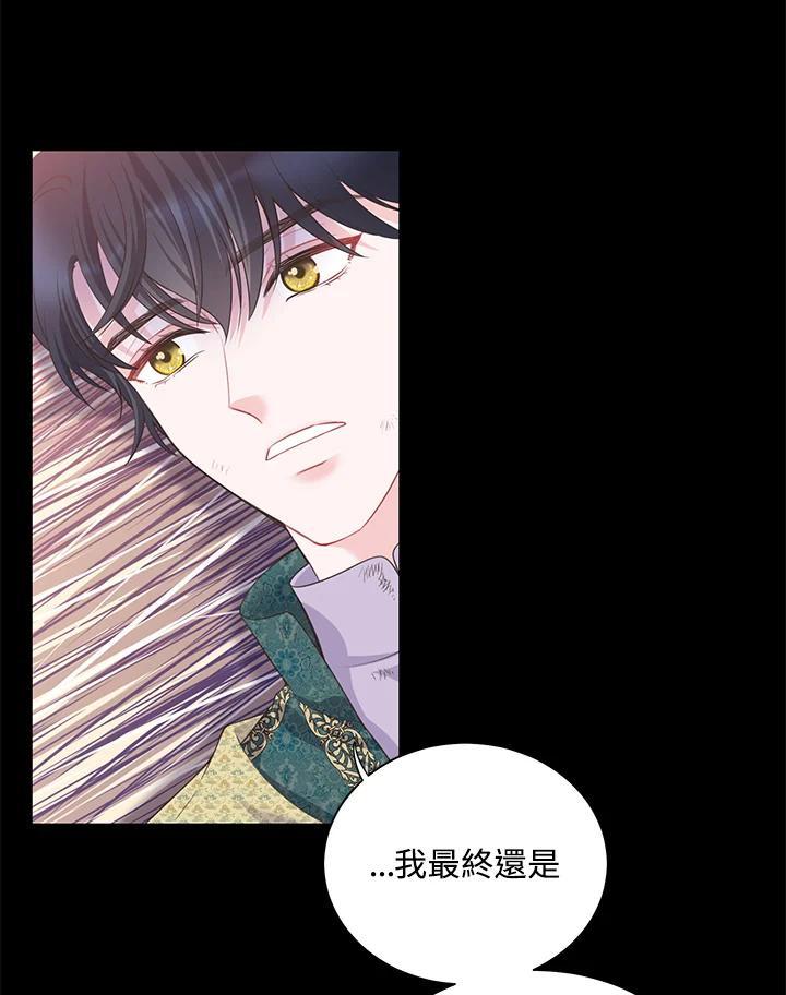 《恶棍公爵强求我的爱》第65话 第15页