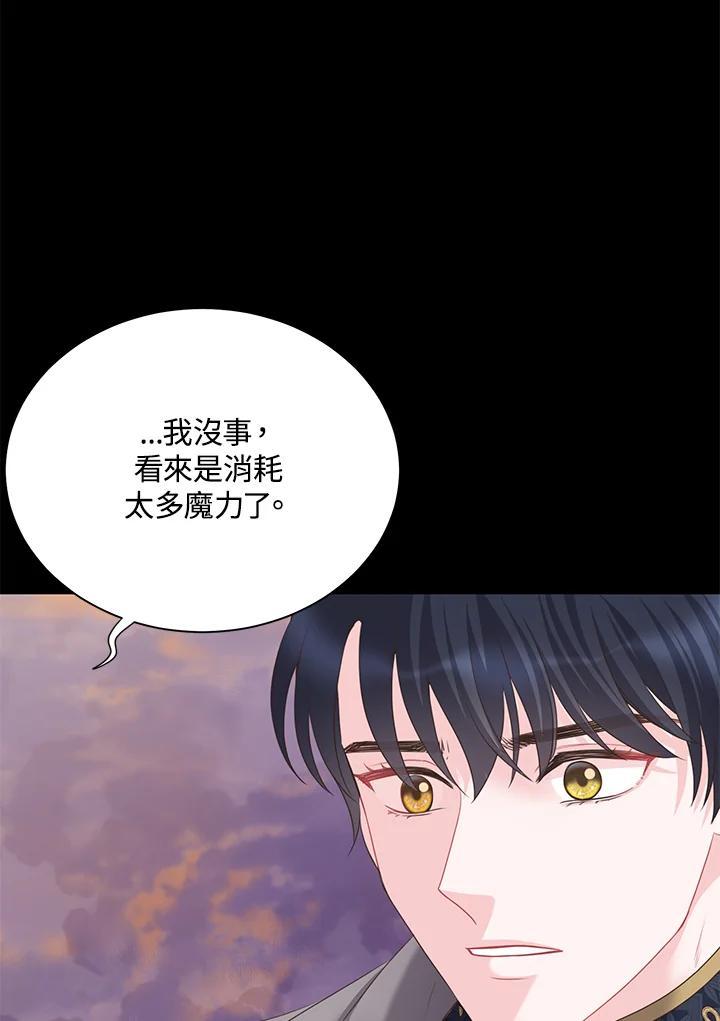 《恶棍公爵强求我的爱》第65话 第112页