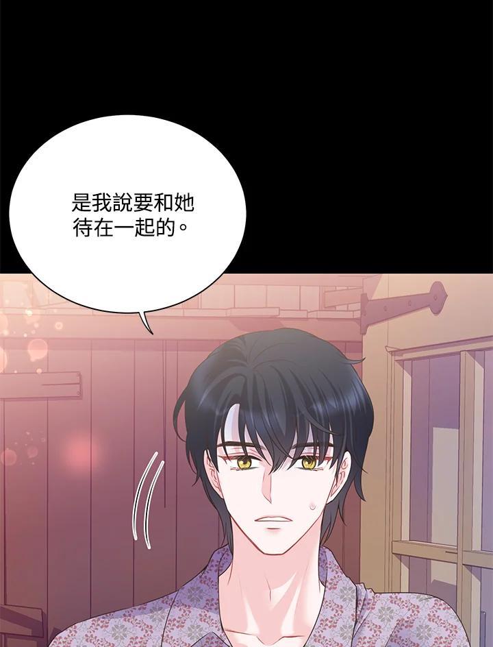 《恶棍公爵强求我的爱》第65话 第40页