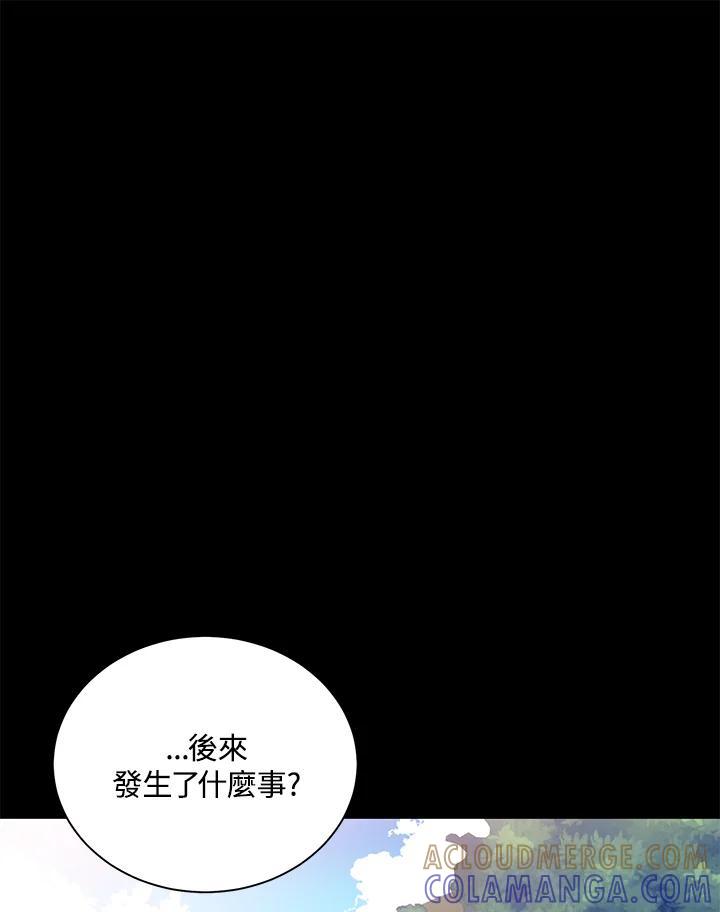 《恶棍公爵强求我的爱》第65话 第9页
