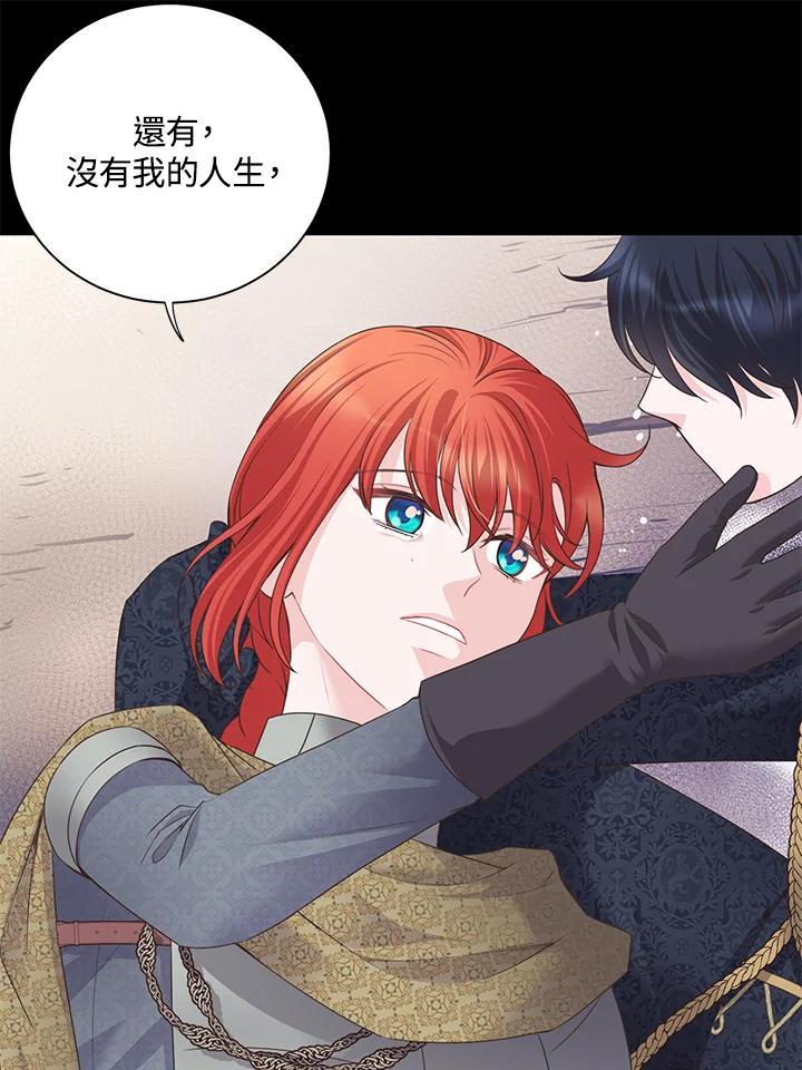《恶棍公爵强求我的爱》第65话 第131页