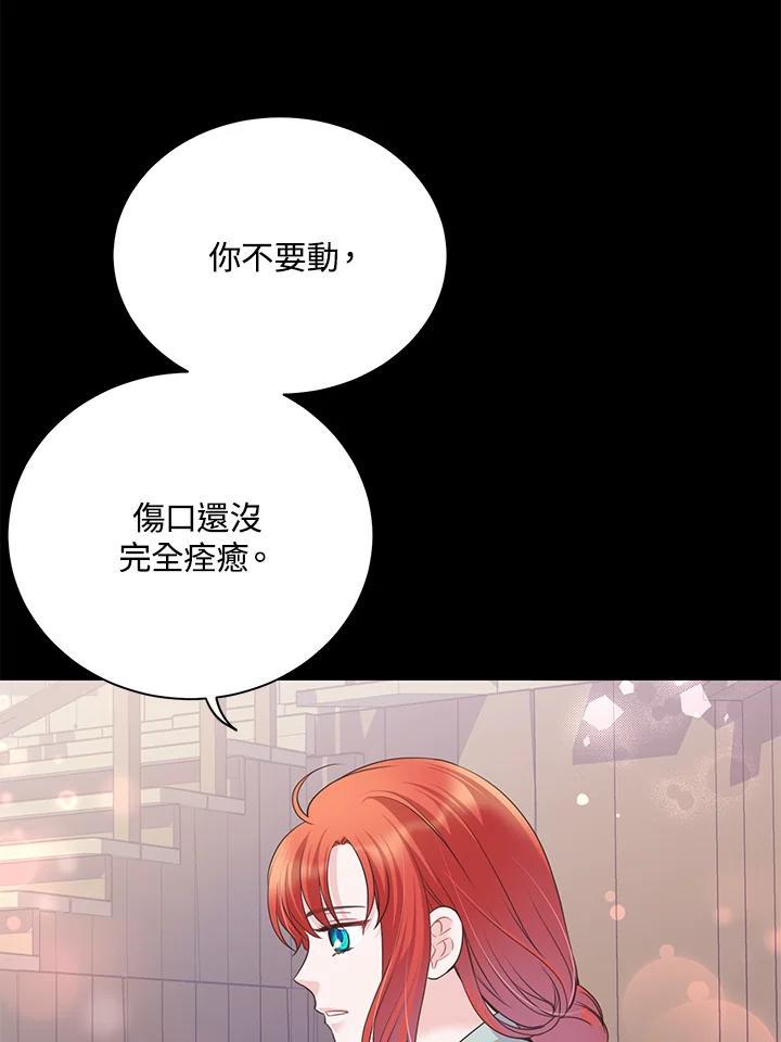 《恶棍公爵强求我的爱》第65话 第7页