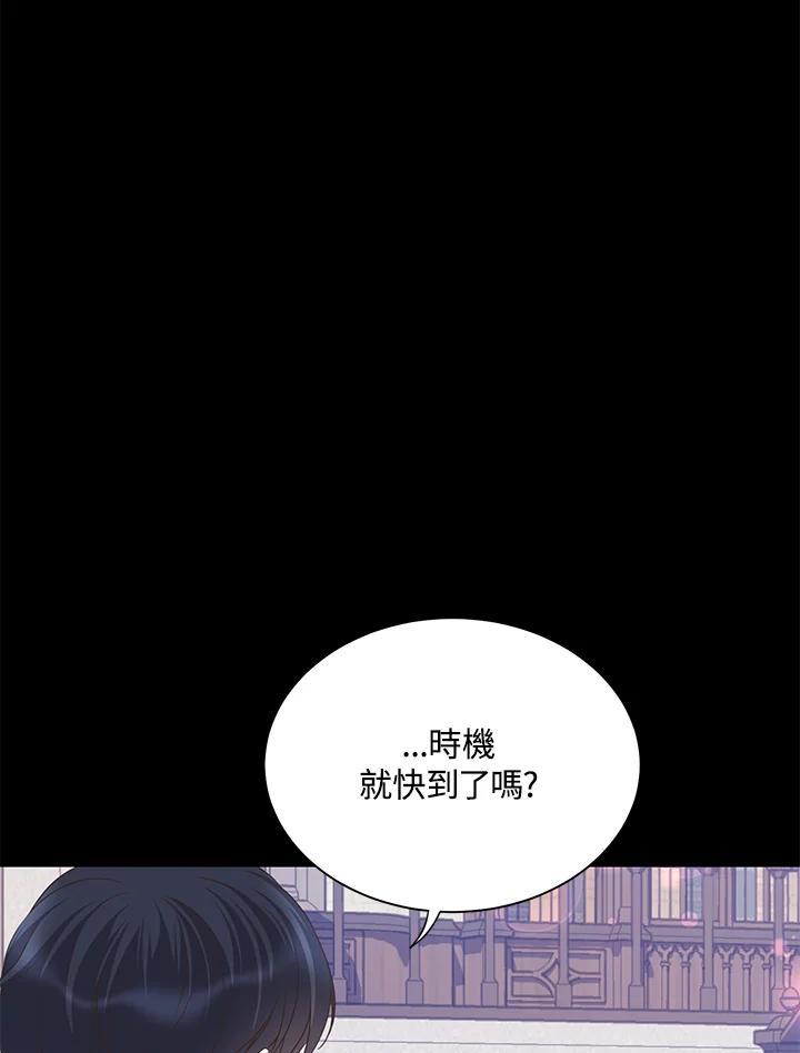 《恶棍公爵强求我的爱》第65话 第68页