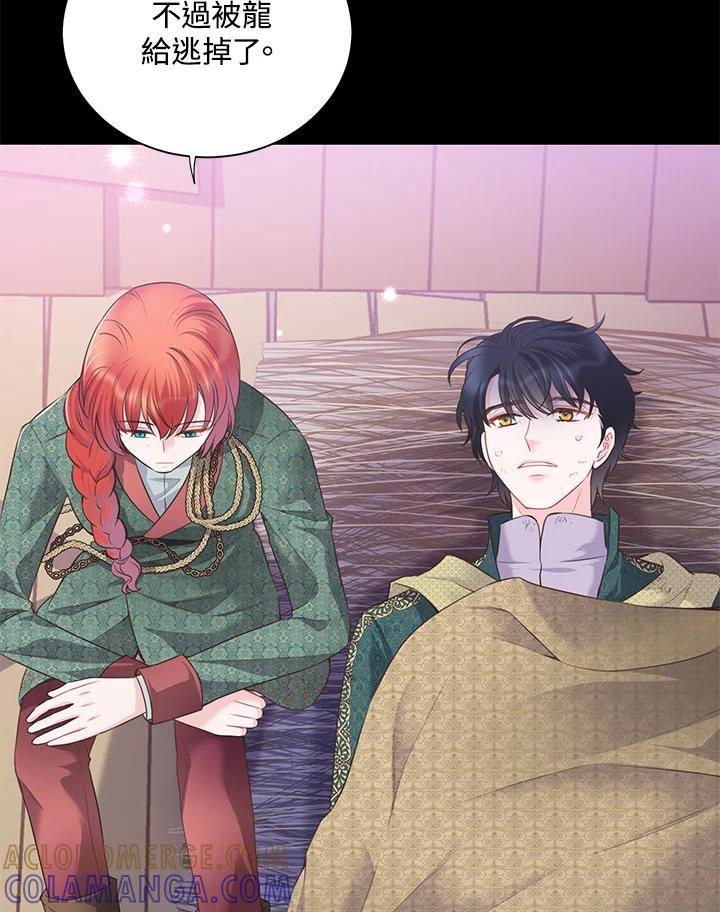 《恶棍公爵强求我的爱》第65话 第13页