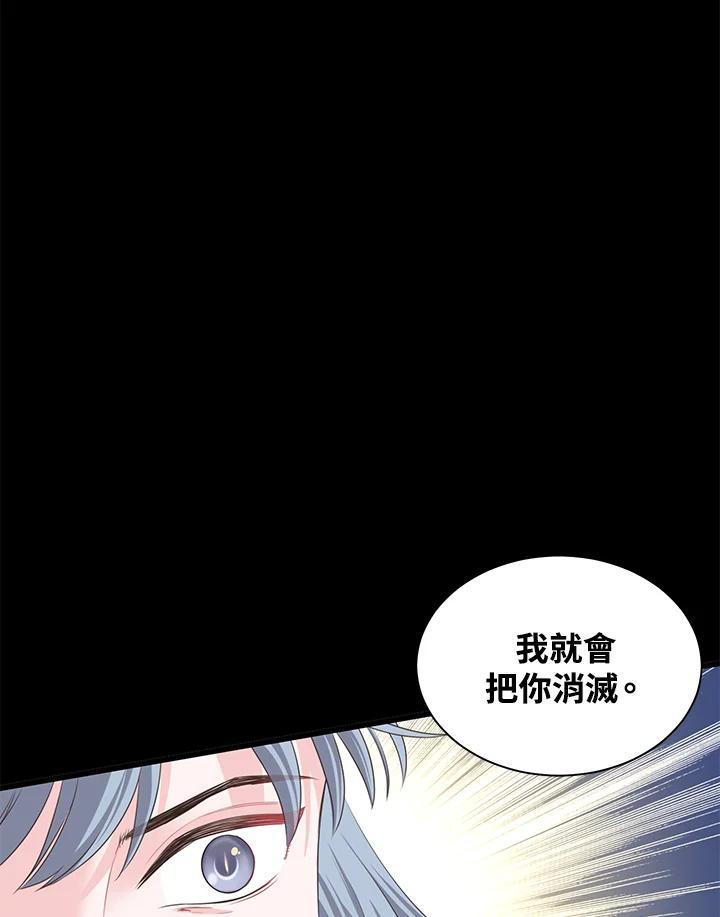 《恶棍公爵强求我的爱》第65话 第102页