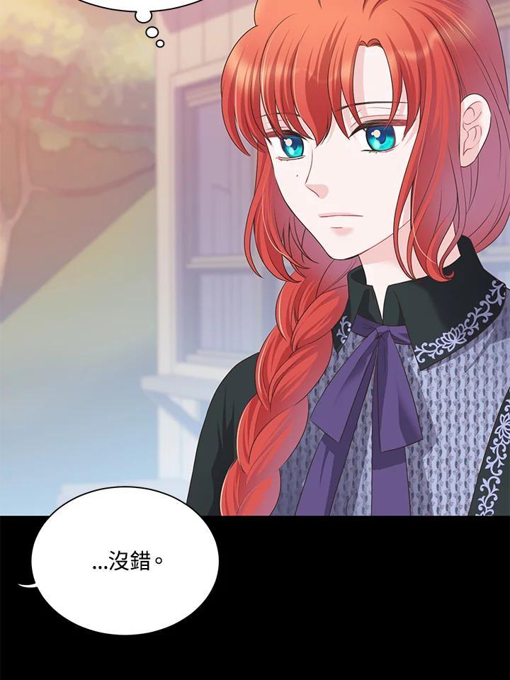 《恶棍公爵强求我的爱》第65话 第52页