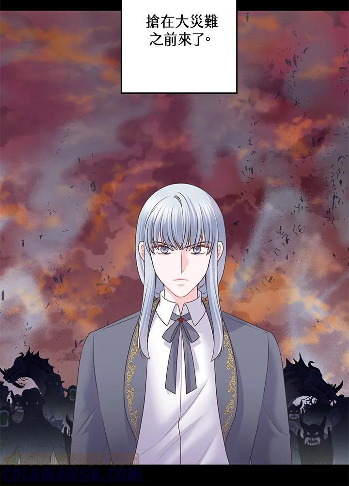 《恶棍公爵强求我的爱》第65话 第81页