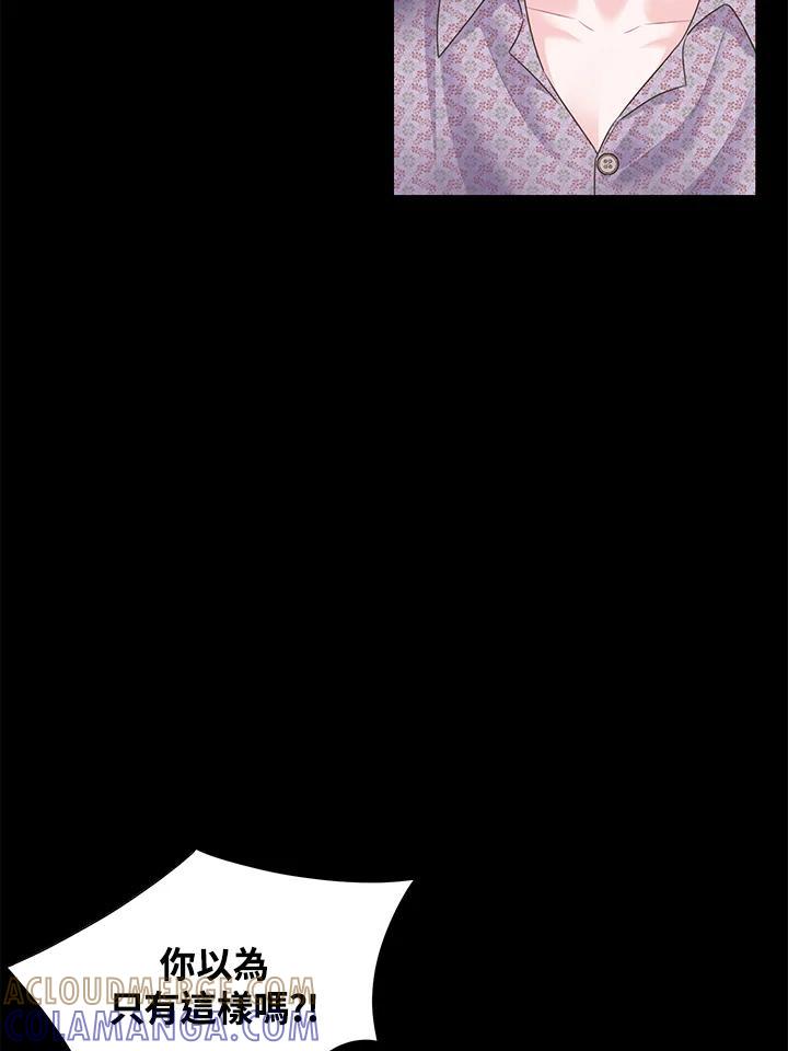 《恶棍公爵强求我的爱》第65话 第45页
