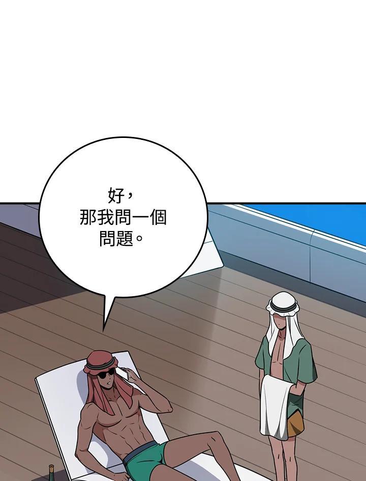 《大魔导士直播中》第89话 第78页
