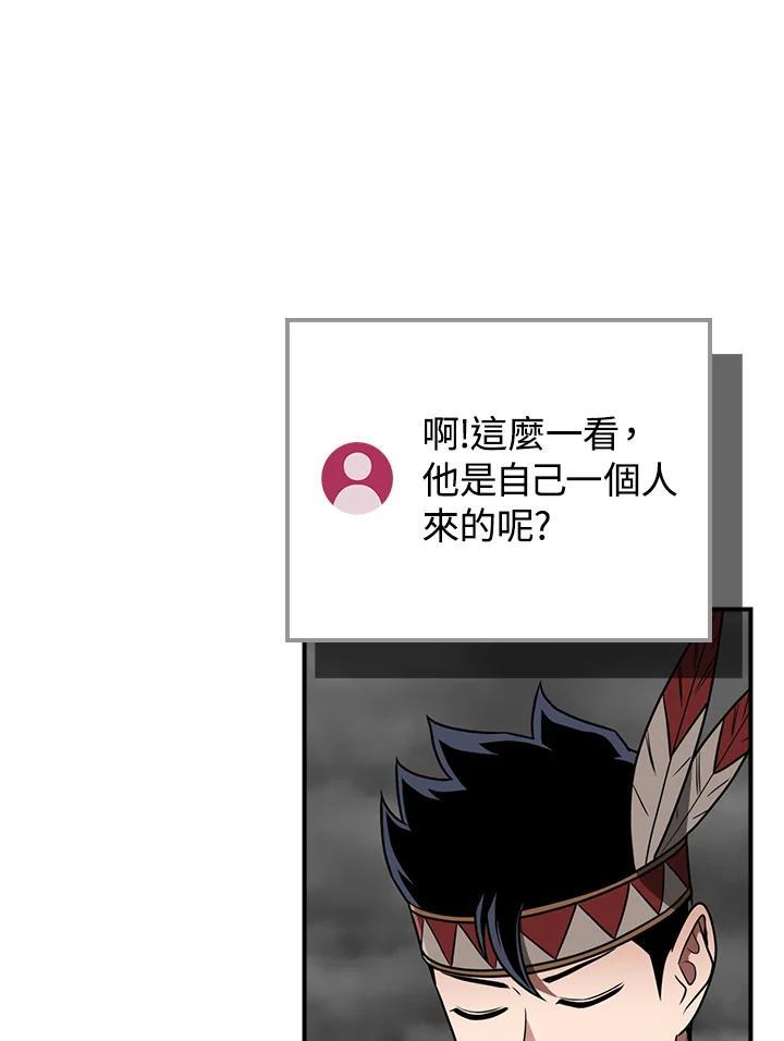 《大魔导士直播中》第89话 第115页