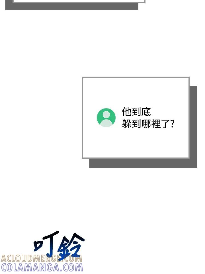 《大魔导士直播中》第89话 第105页