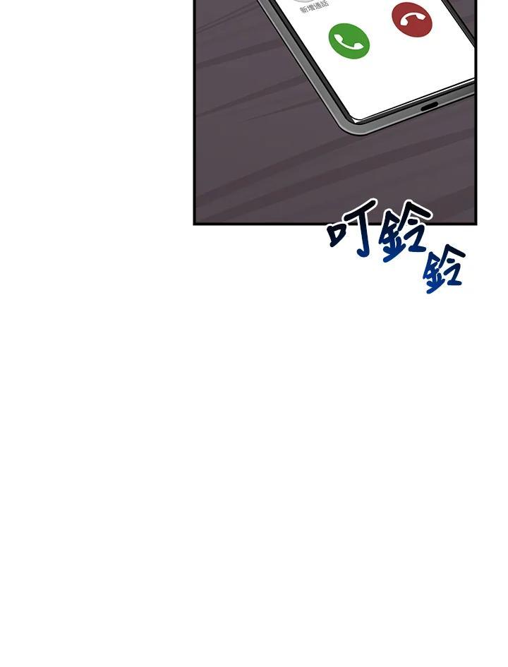 《大魔导士直播中》第89话 第74页