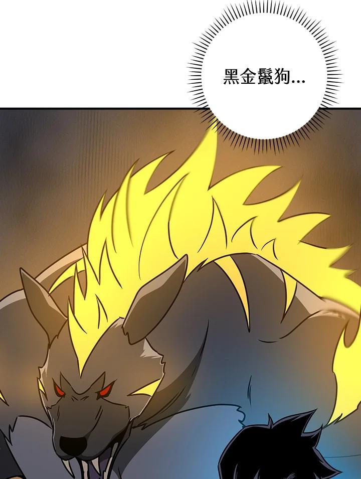 《大魔导士直播中》第89话 第68页